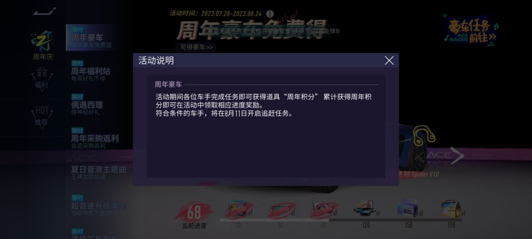 兄弟们,这个追赶任务是什么啊 1