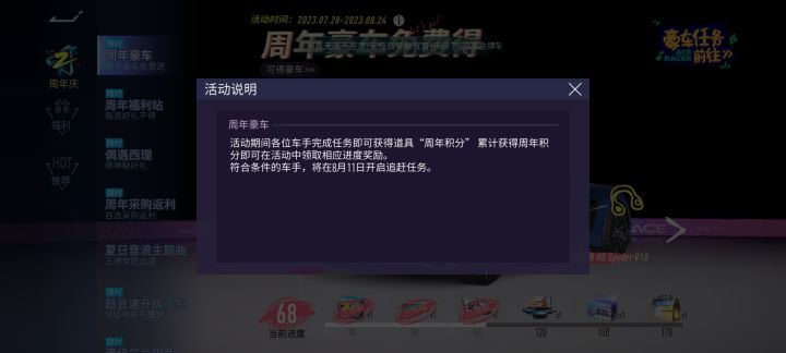 兄弟们，这个追赶任务是什么啊截图