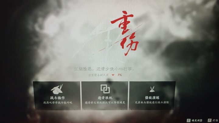 有老师能帮忙过浴血剧情的月中狮吗？截图