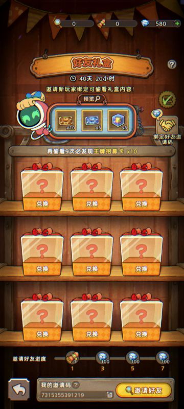 全部兑换码都在这了。