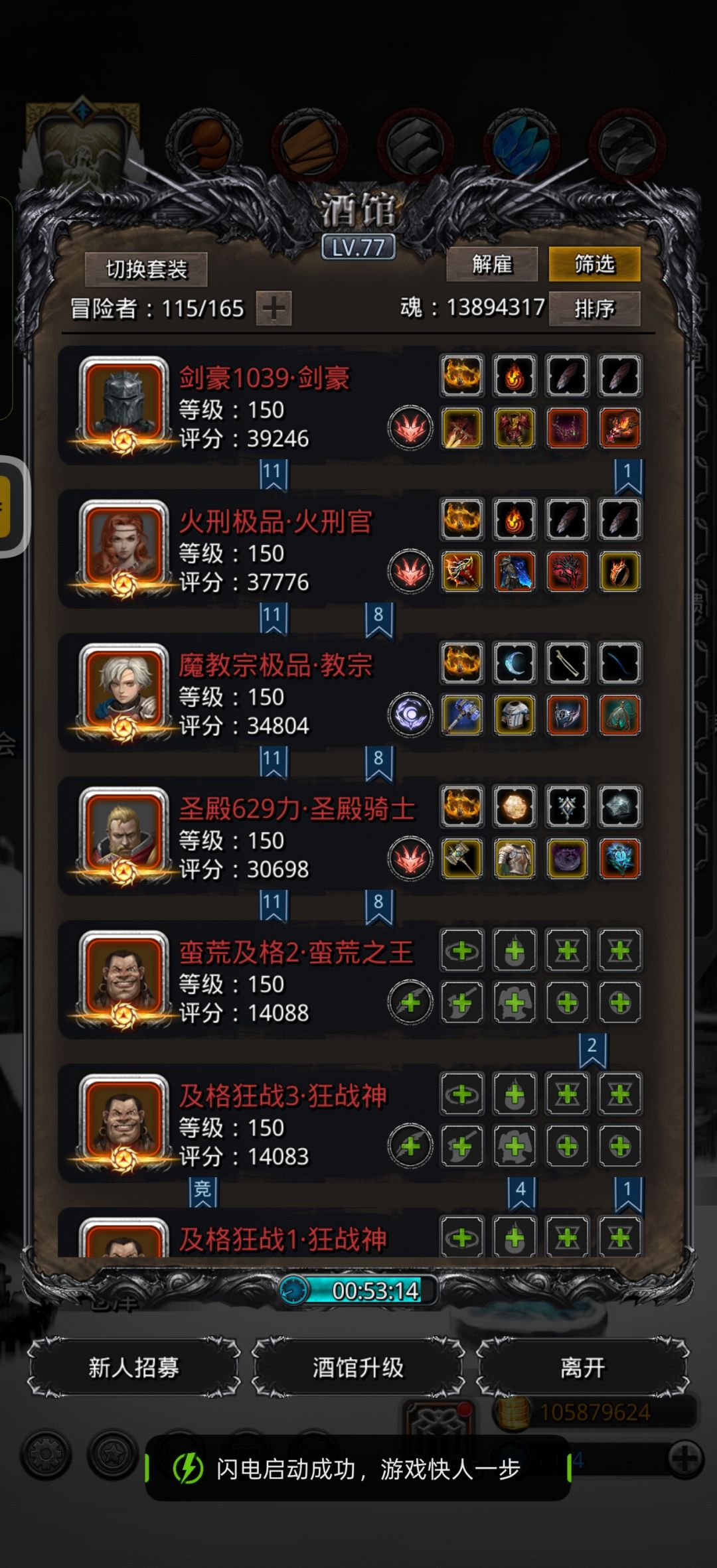 4.5秒薄纱42龙骨截图