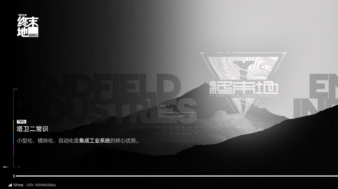 【终末地蓝图分享】武陵版截图