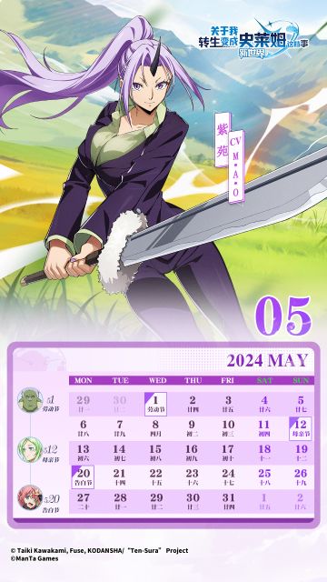 五月日历 | 休息一下！假期出门探索吧~