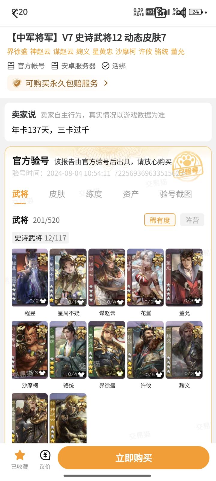 有坑吗[表情_捂脸哭]主专排位这号属实深得我心啊截图