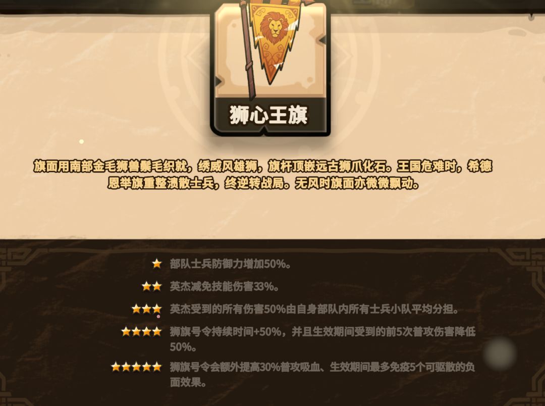 希德恩(狮心王)技能及实战简述(2) 3