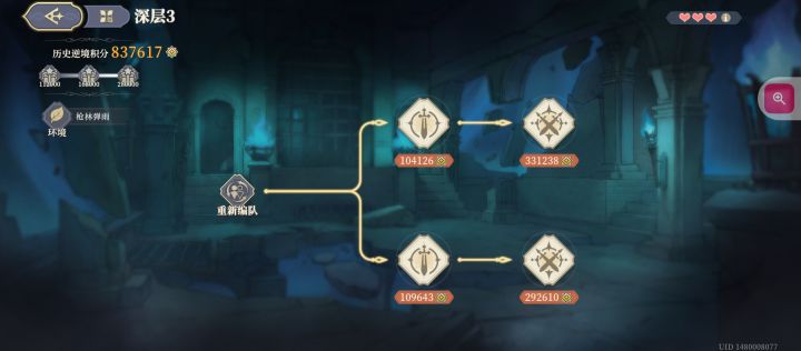 逆境分怎么算的?截图