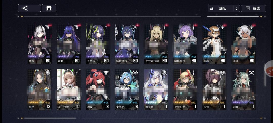 大佬们我这队编的还有没有问题 2