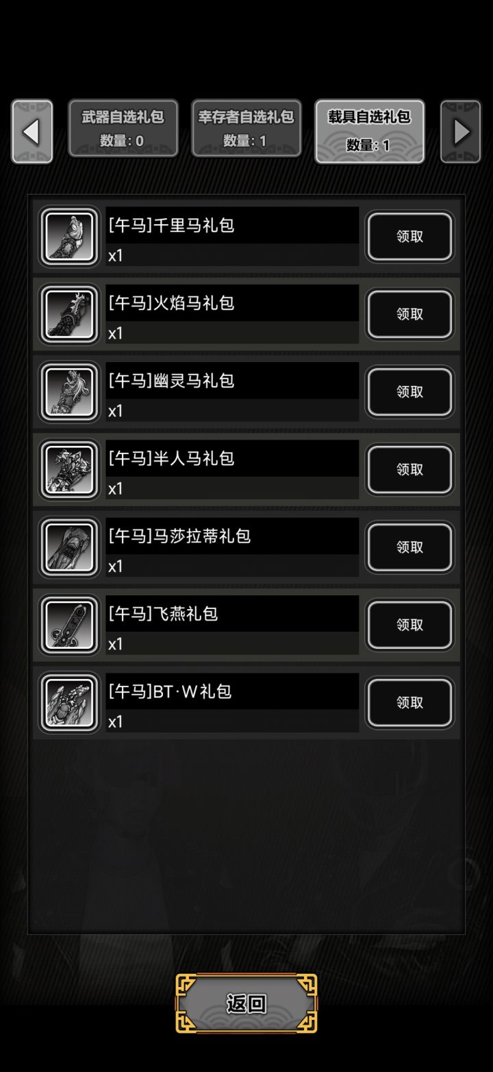 载具自选截图