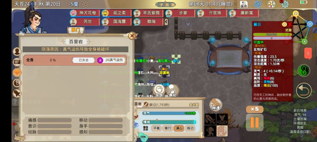 这个游戏人物死了还自动存档了怎么办 2