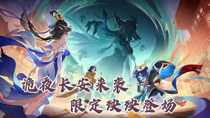 自带复活机制,被瞬秒也能反杀!不用抽卡!限定妖灵直接直接领!截图