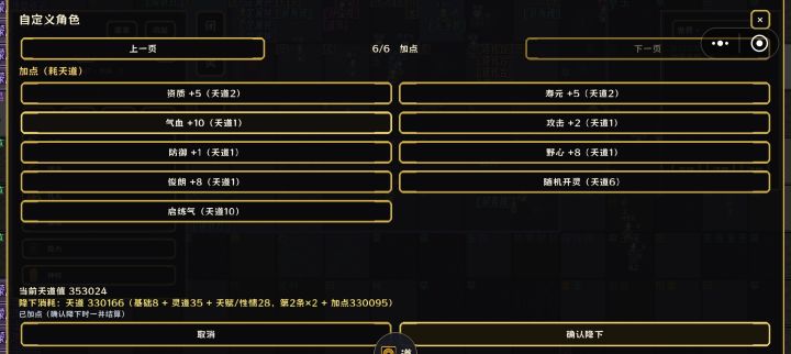 这才是神子截图