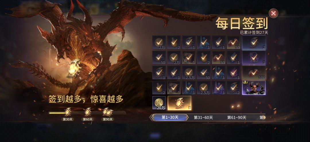 玩了快一个月 6