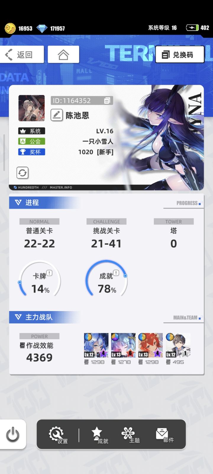 我的百分之一截图