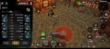 希望异侠传越来越好，提若干建议