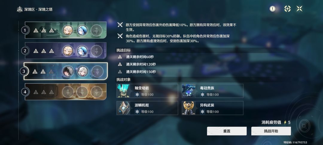要6命能过嘛 2