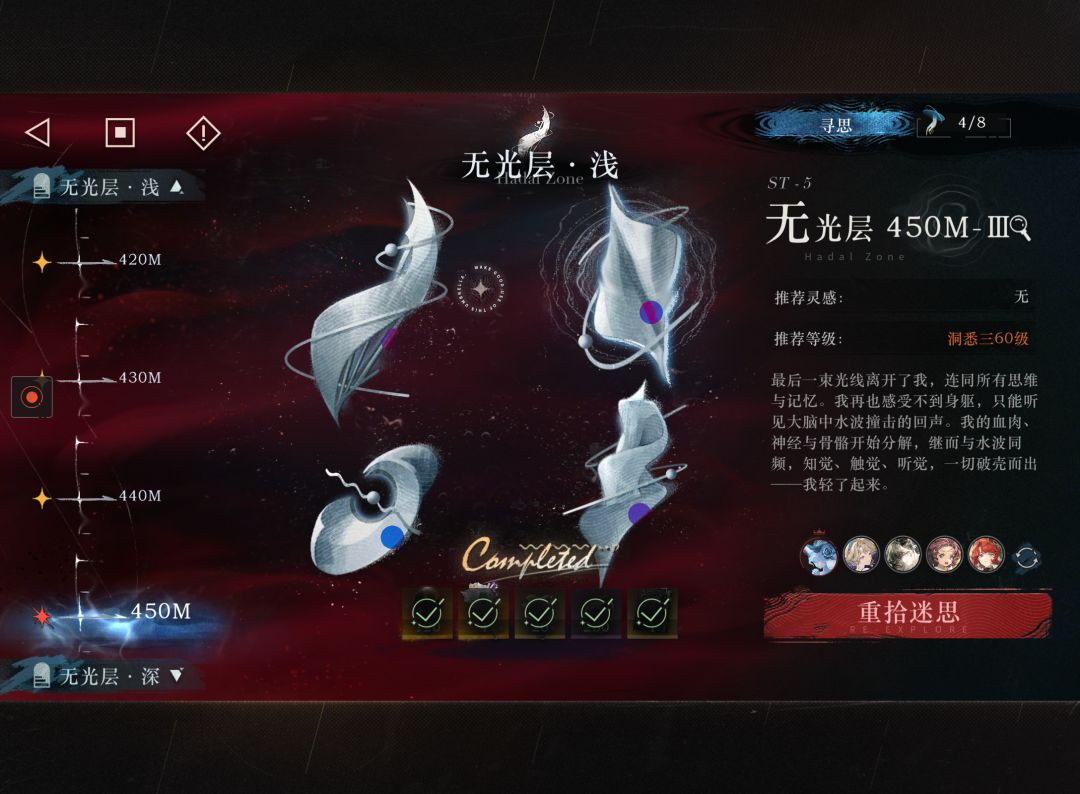 恐怖如斯450m 4