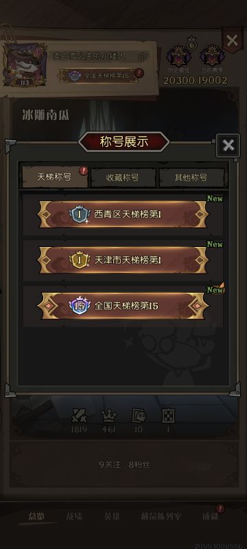 月圆S7赛季总结及S8概率退游