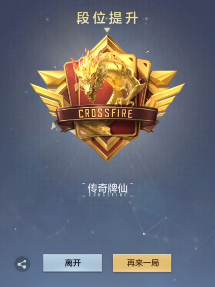 终于成了!打的太煎熬了截图