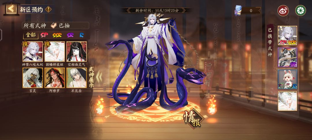 新区预约 1