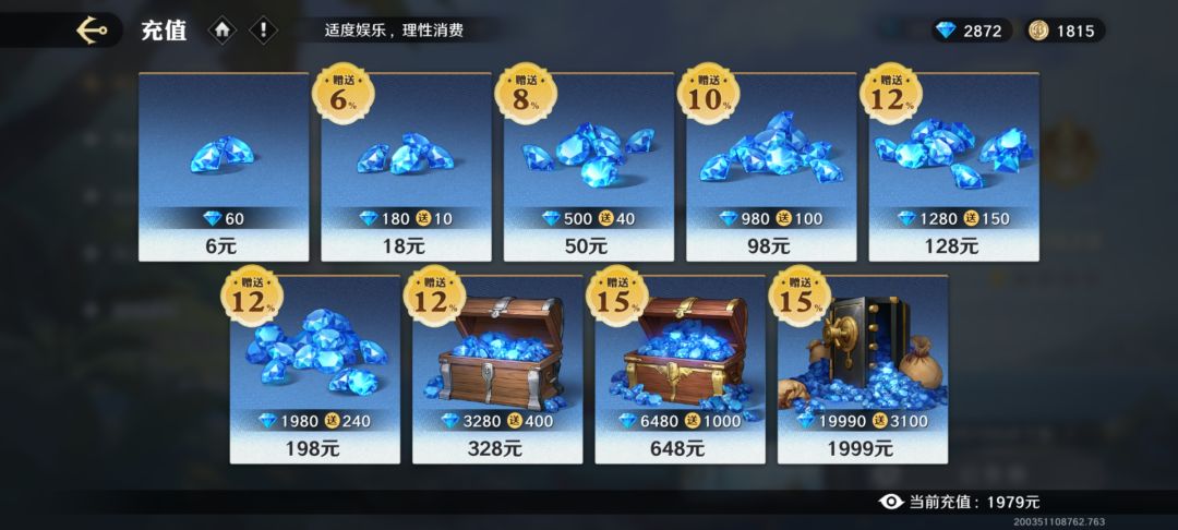 萌新攻略 5