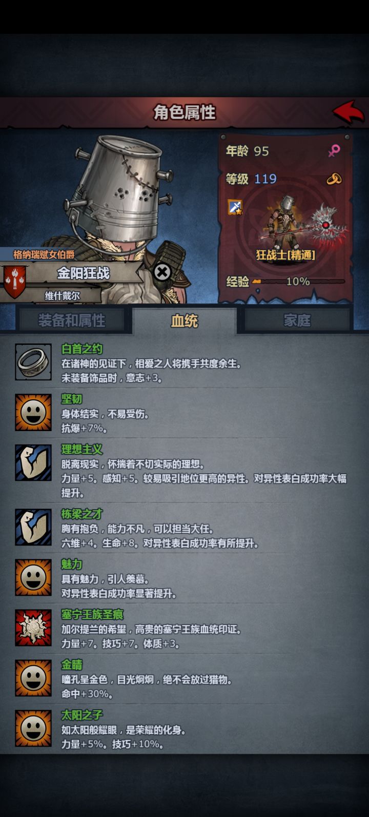 应该能撑到120再体衰吧？截图