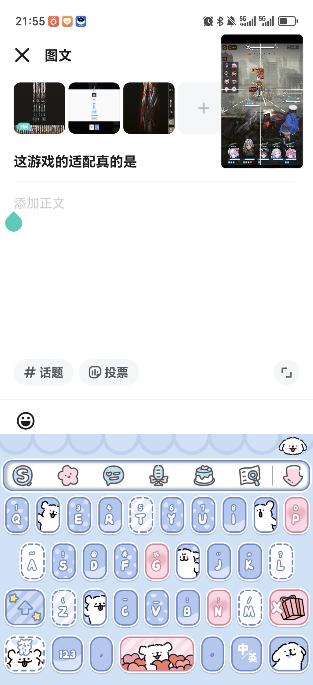 这游戏的适配真的是无语 4
