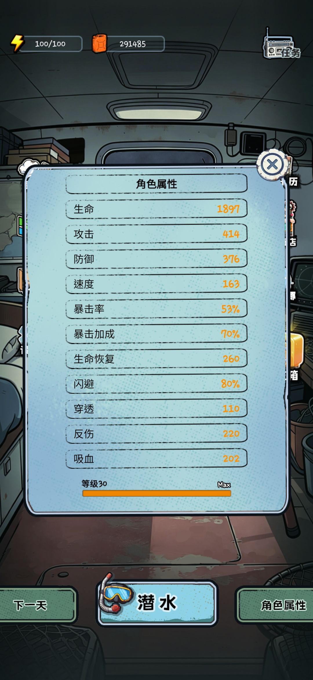 等更新。解鎖下一個地區 2