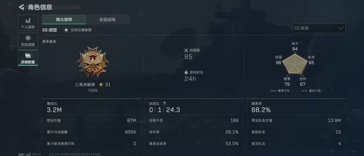 这种板子太稳了吧截图