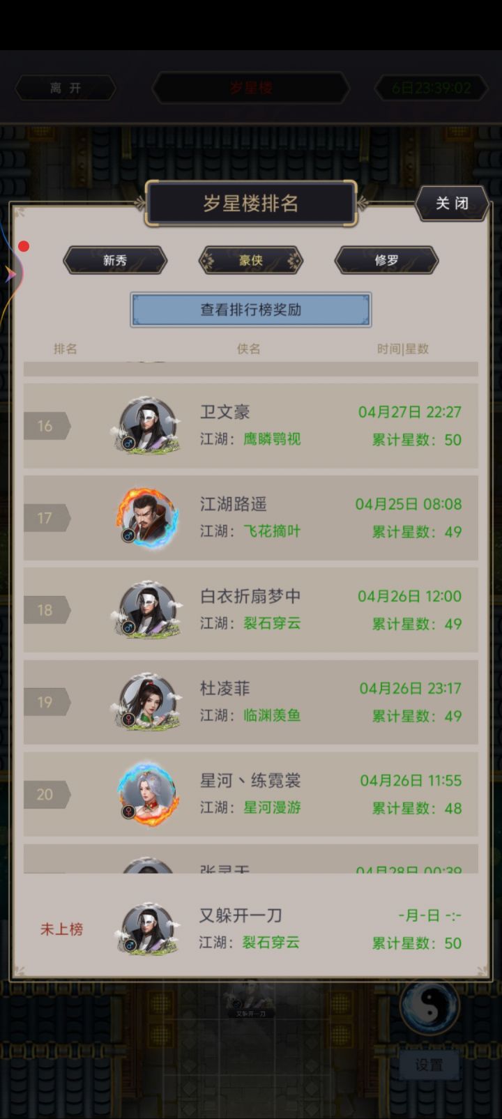 bug江湖截图