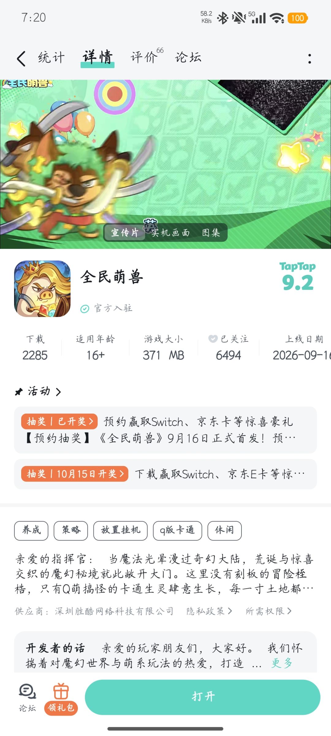 动态图片 2