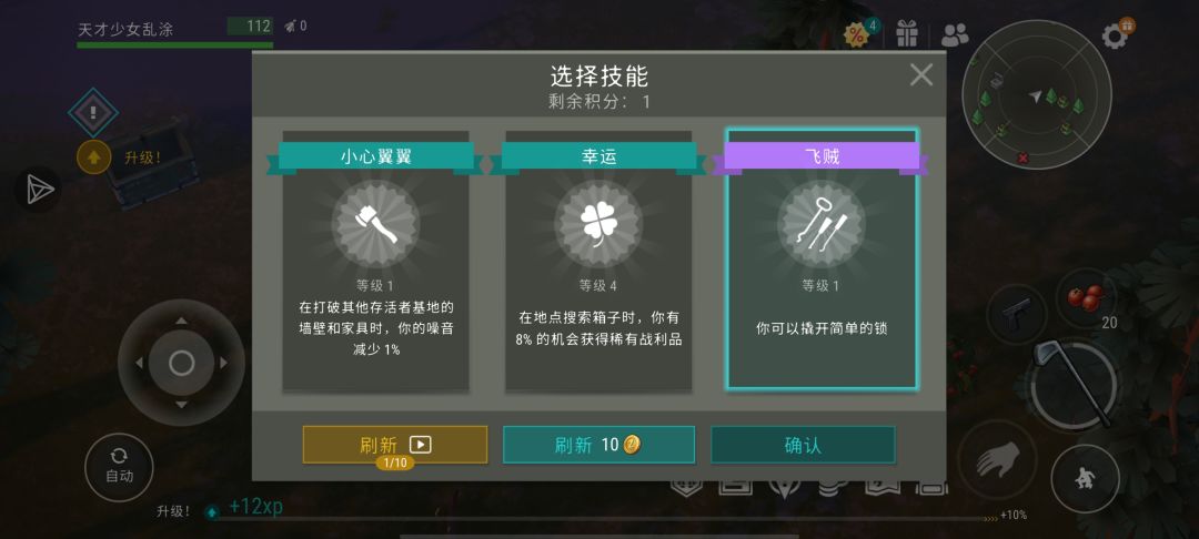 61级飞贼口袋齐活 1