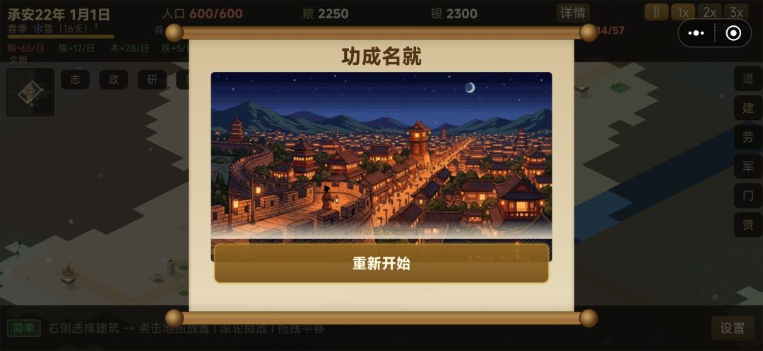 【积分计划升级申请】末代县令 3