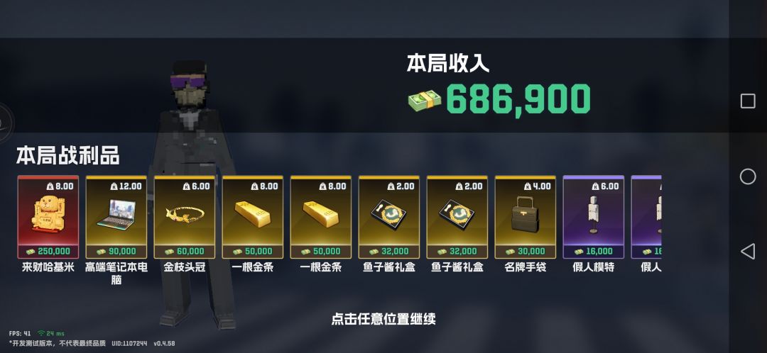 今天早上不对劲 3
