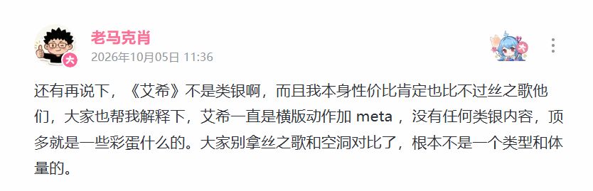老马辟谣:《艾希:续》并非类银河恶魔城! 2