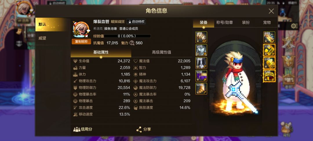 抗魔值哪去了? 1