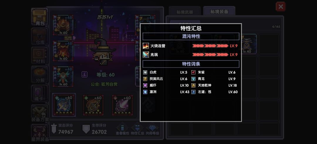 法师 7