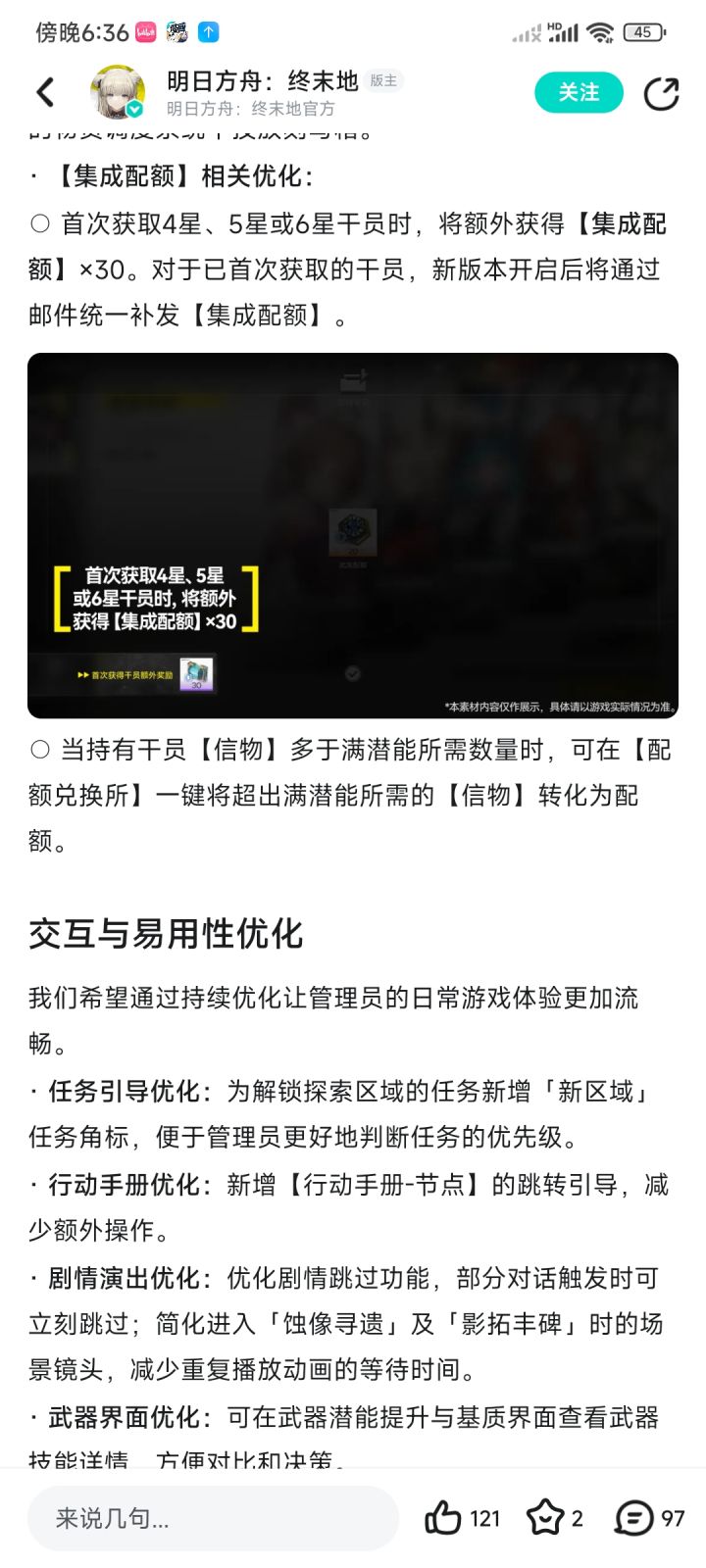 鹰的小巧思这一块截图