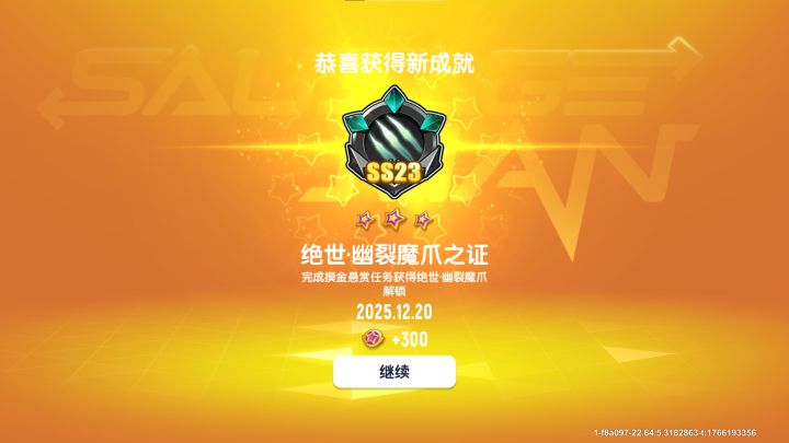 终于拿下了截图