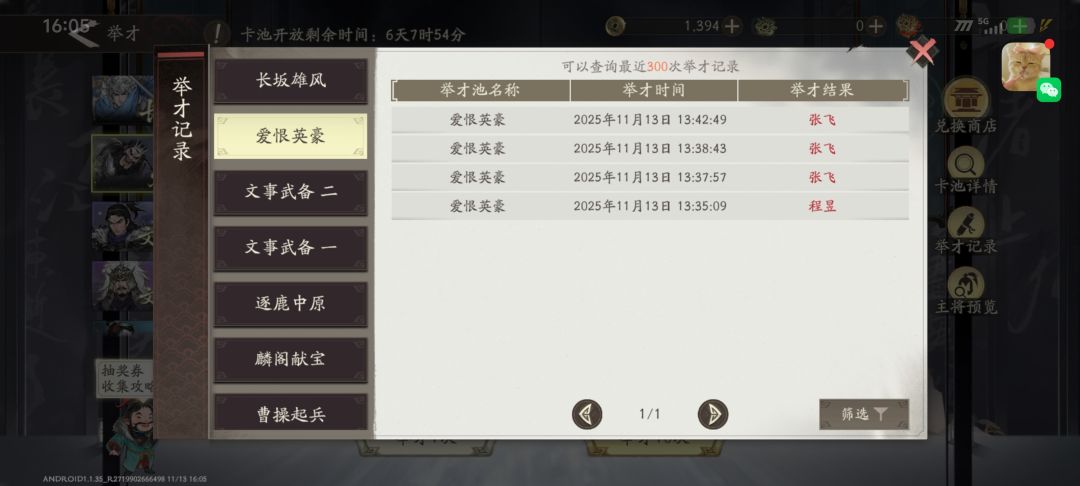 说实话,这次爆率还能接受 1