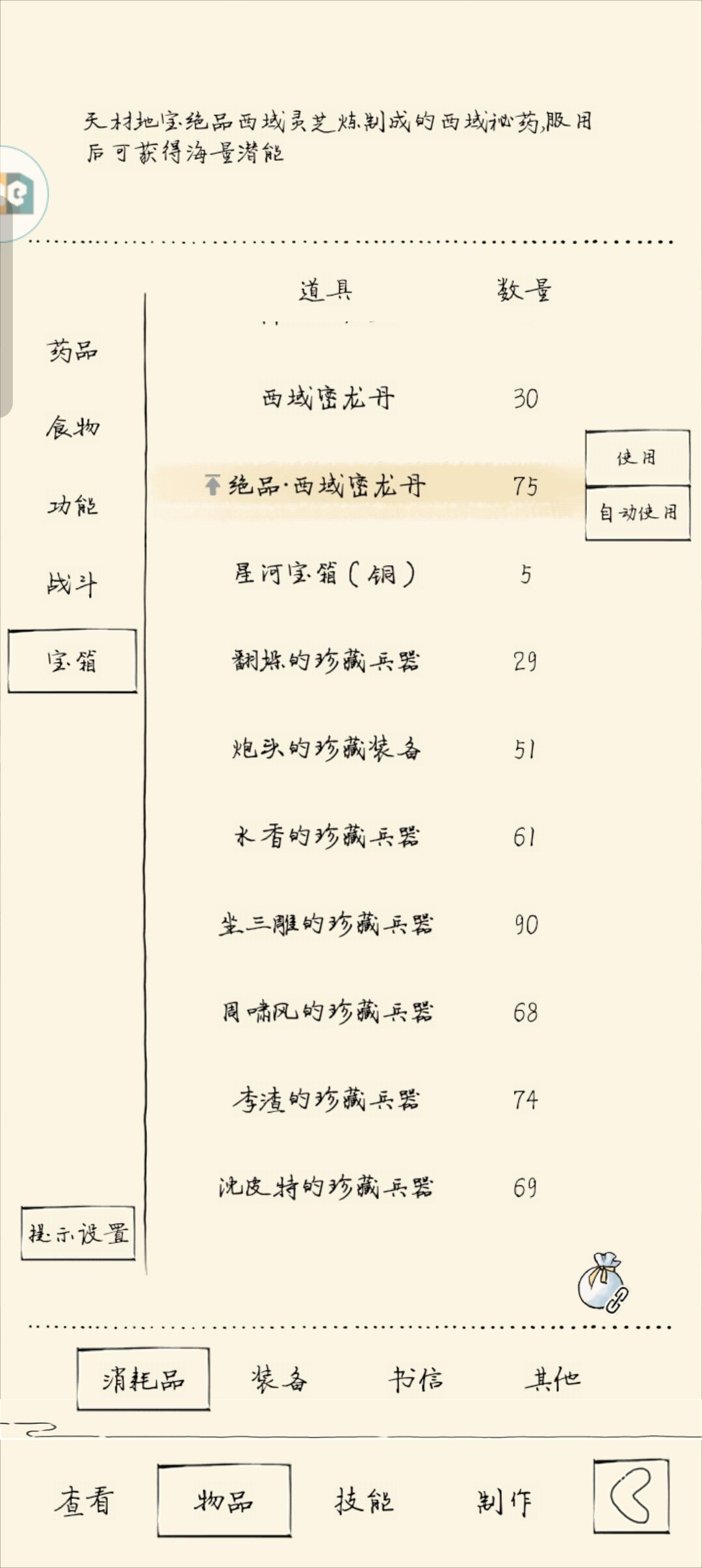 轮回成功 2