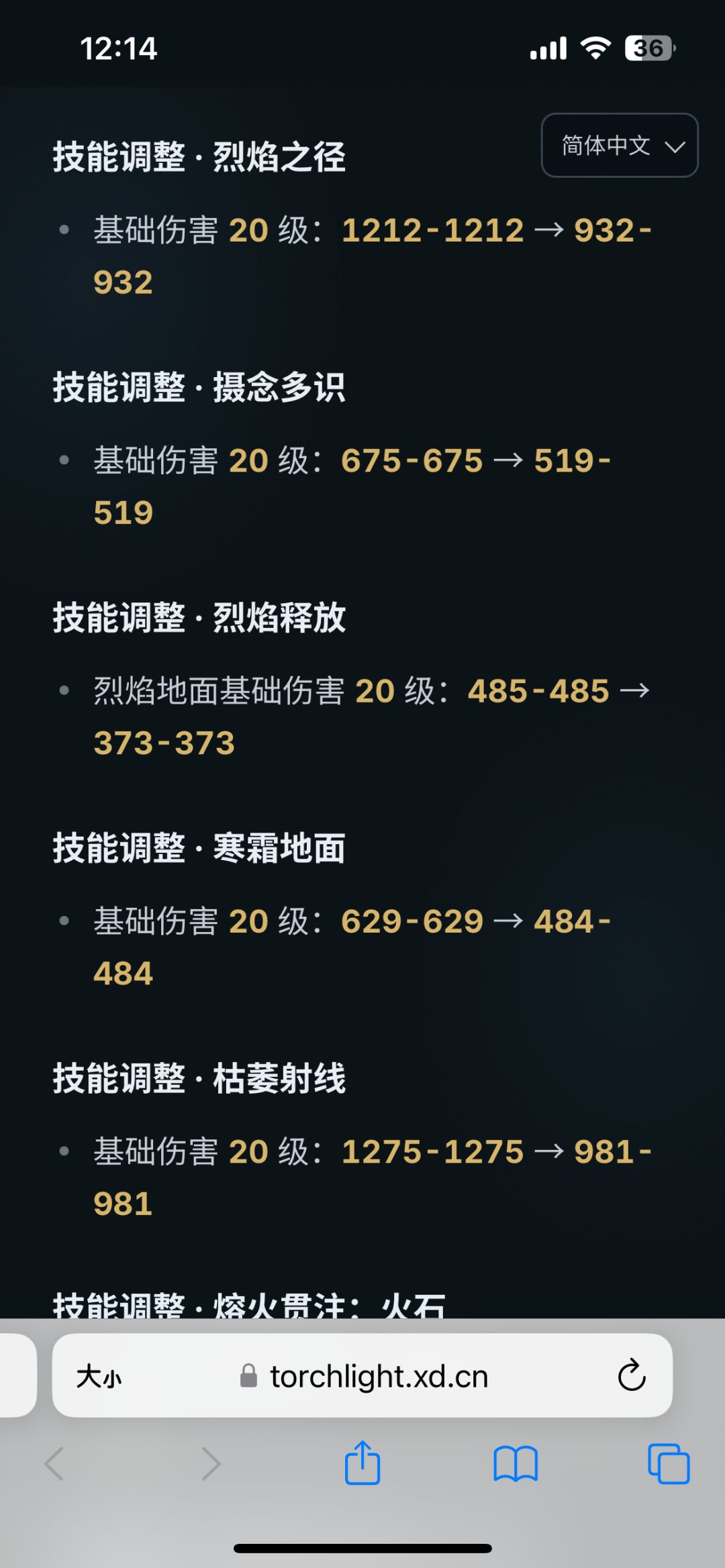 幽刃到底是写错还是实装了 2