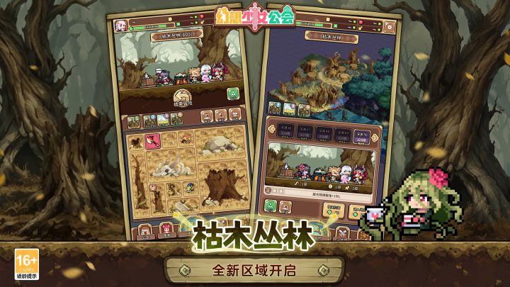 有没有佬能讲讲新版本枯木丛林的新少女呀截图