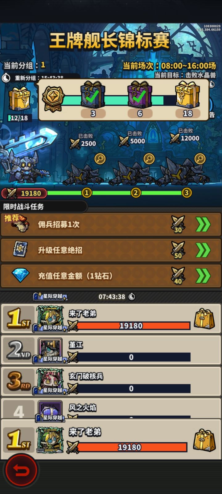 打完了奖励呢官方大大截图