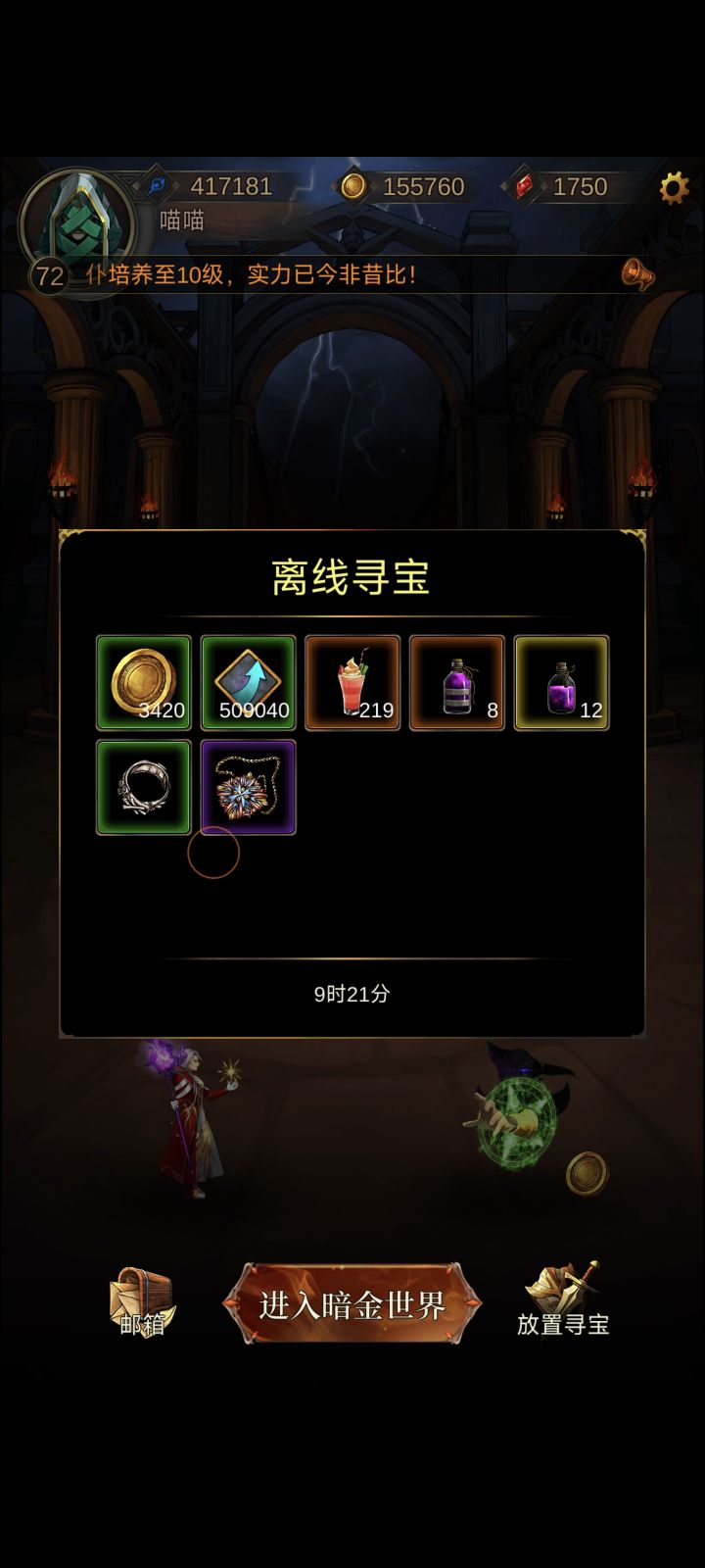 出军神了截图