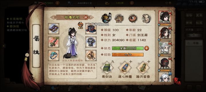 拉完了截图