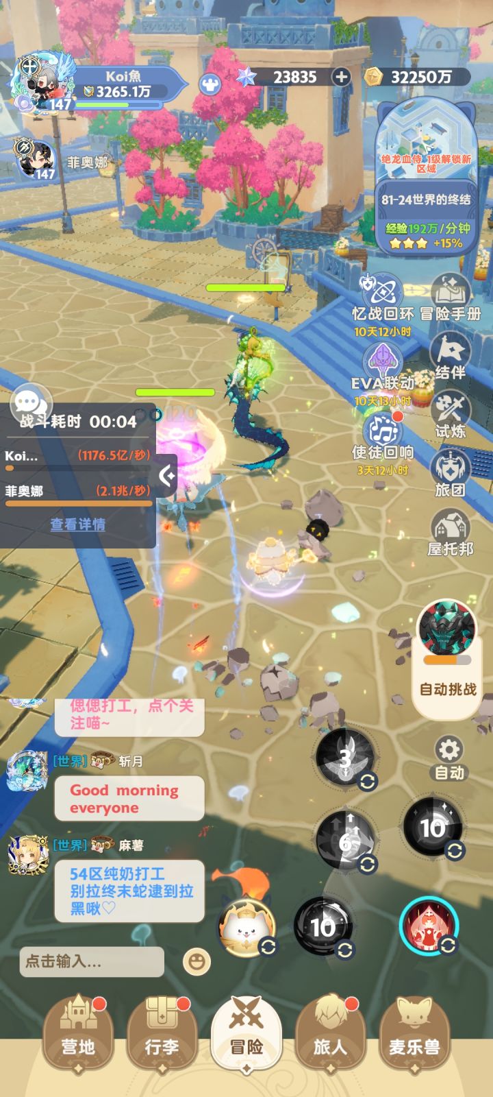 麦芬截图
