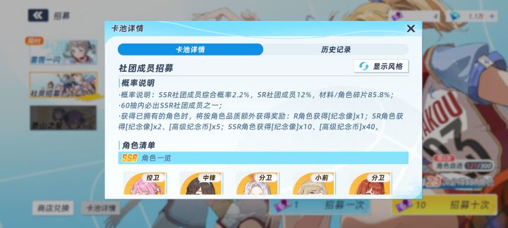 我发现这游戏的抽卡都是最后十抽才出货截图
