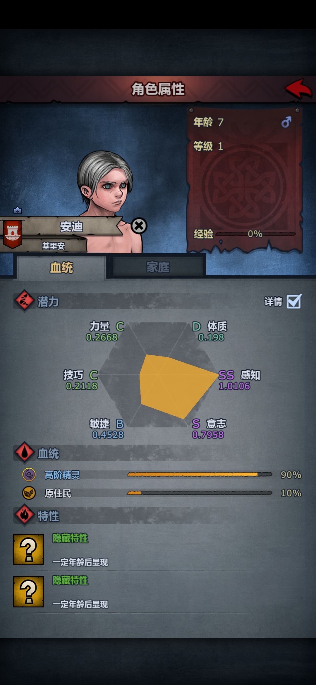茜尔莎神子 3