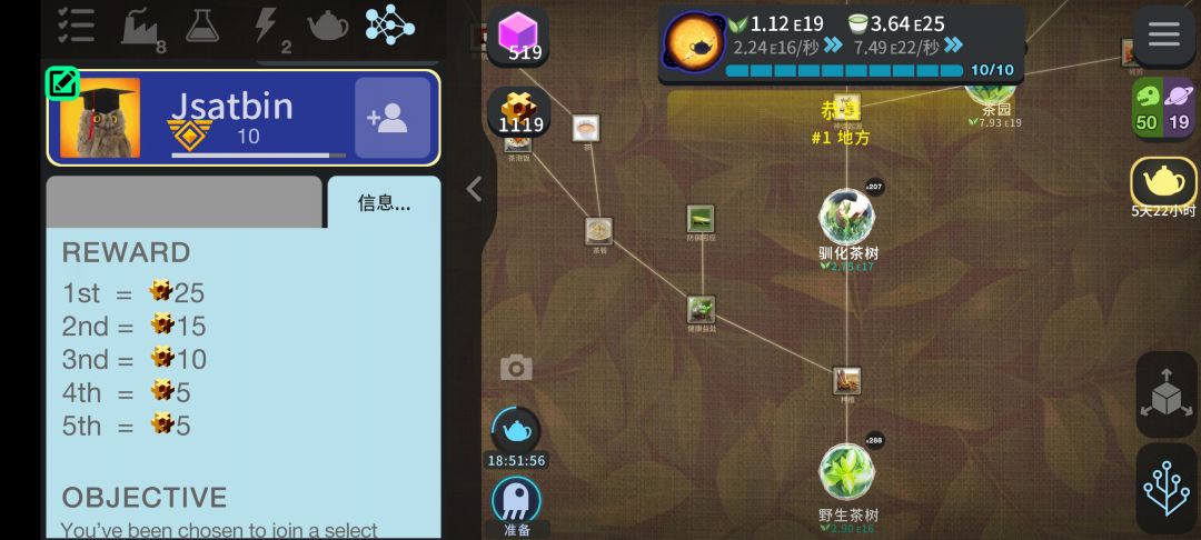 茶叶之旅已开启 3