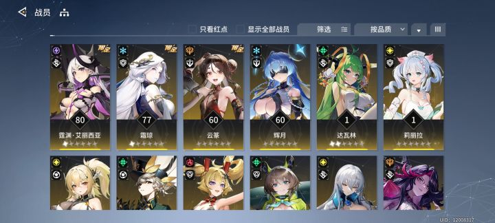 大佬们,只玩pve怎么配队,还有是先抽角色6星还是专武6星#锚点降临截图